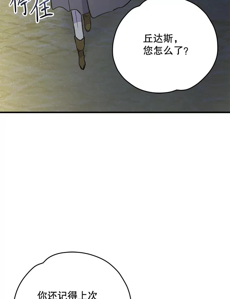 86.带上蓝飞龙9