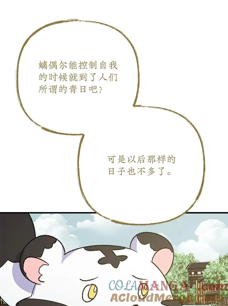 100.可怜的螭92