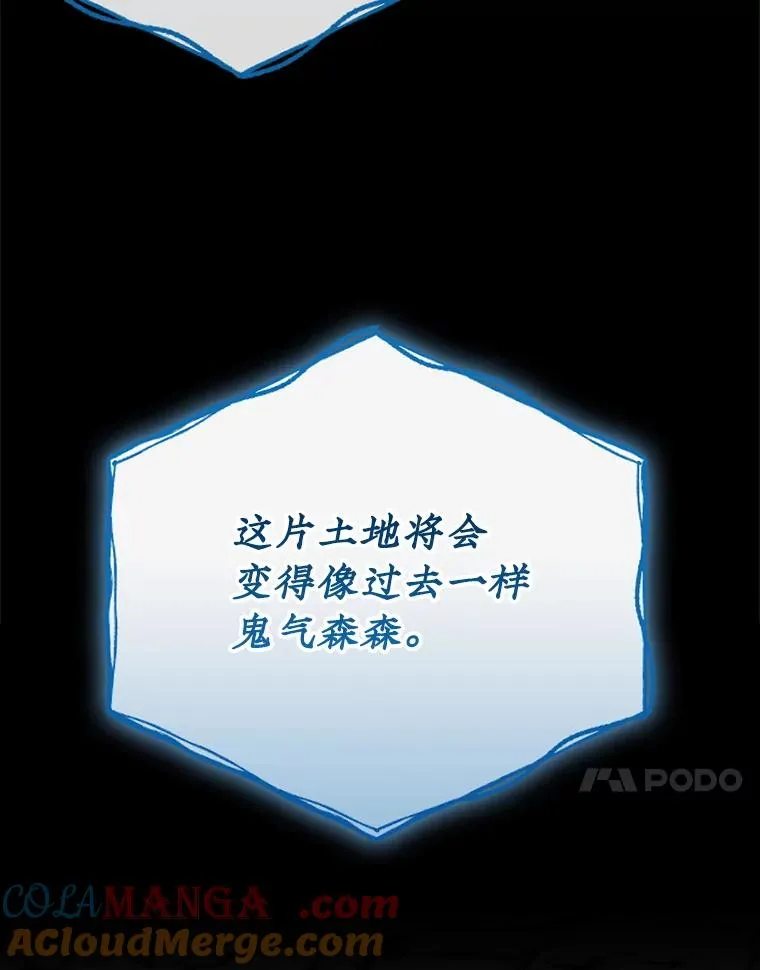 108.四方神兽的遭遇16