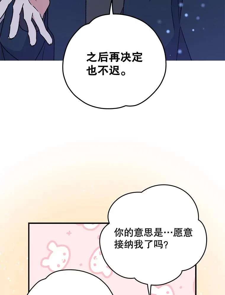 28.马尔绅·哈什71