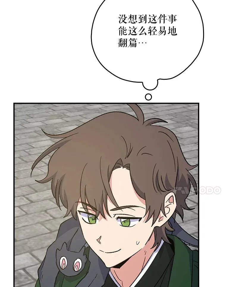 112.神兽的信物46
