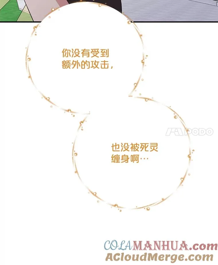 69.发现端倪48