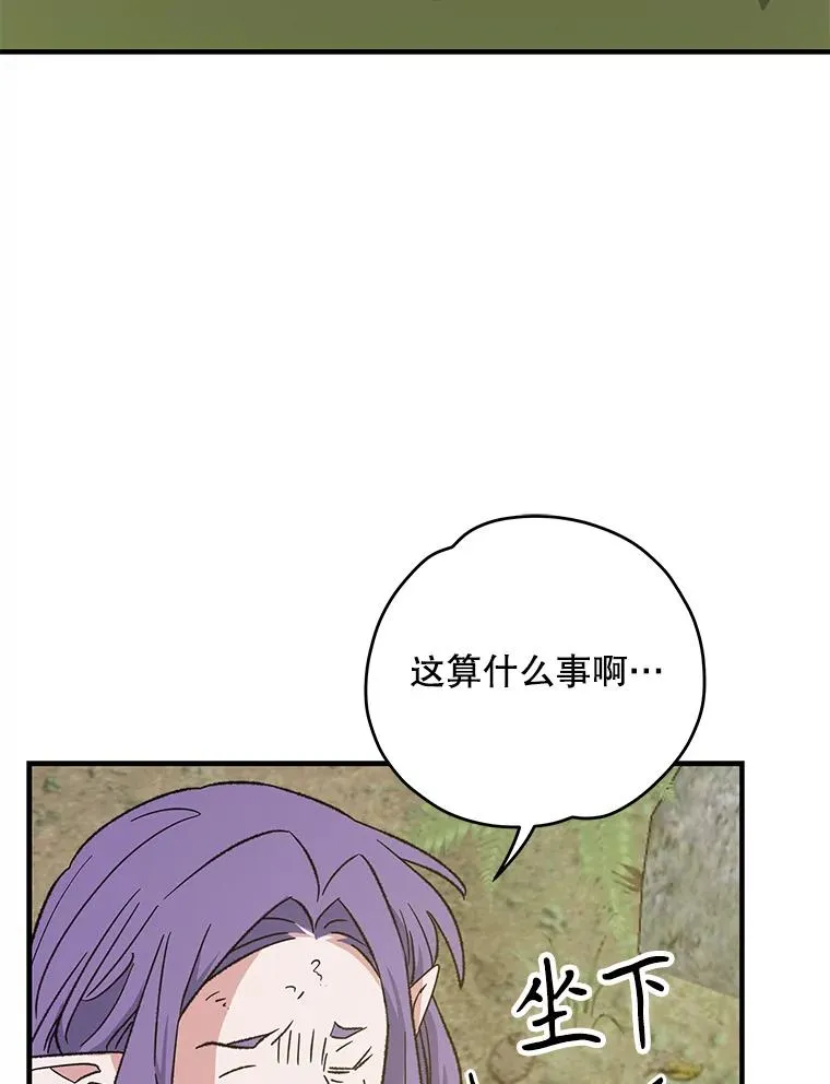94.寻找魔女66