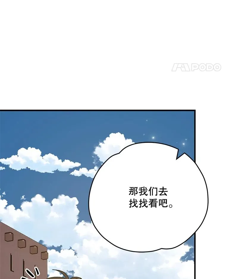91.寻找千年仙人掌62