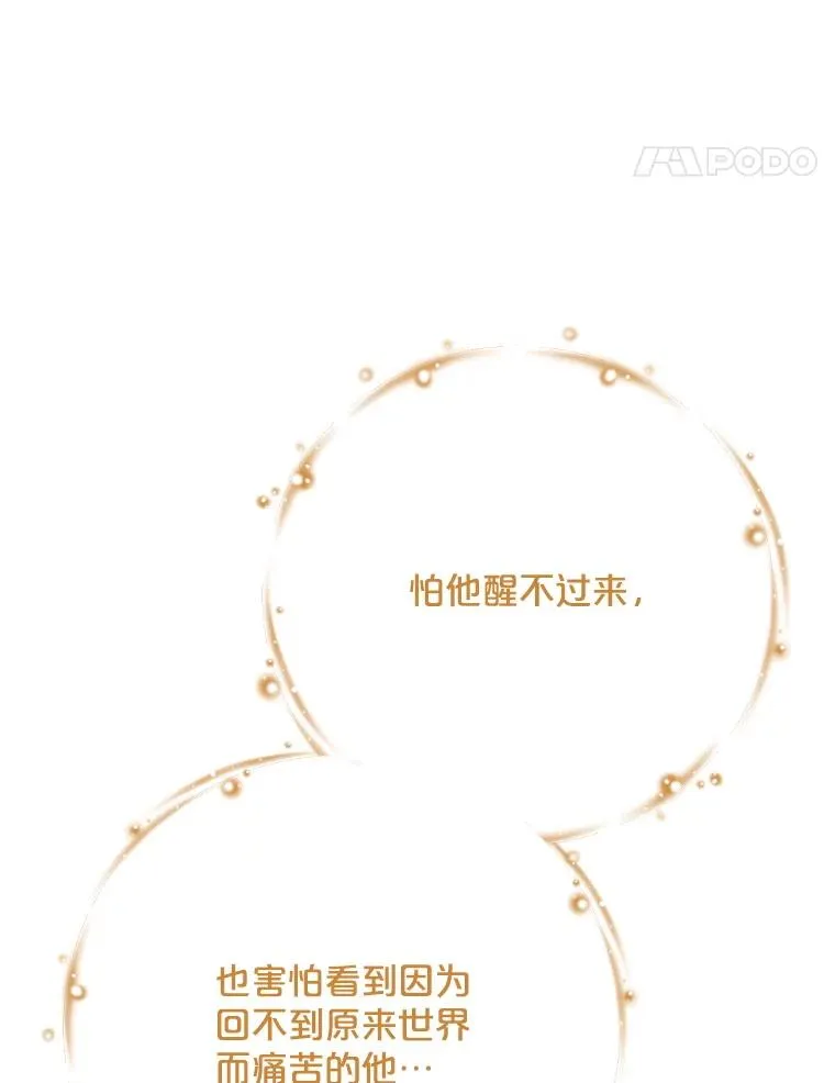 123.来到精灵界83