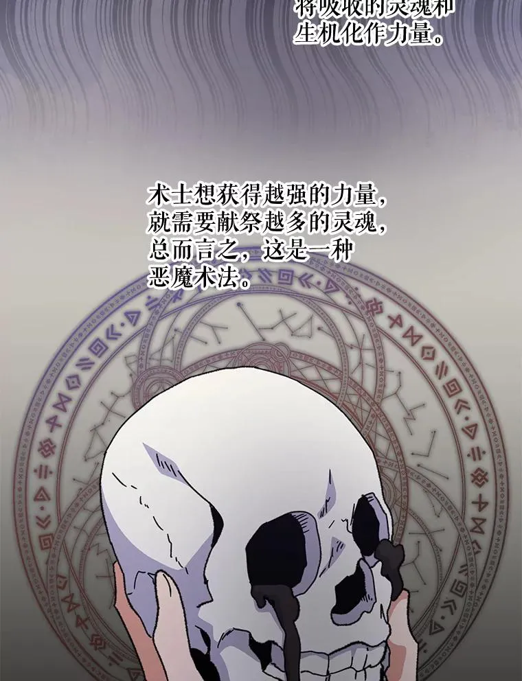 16.死灵术1