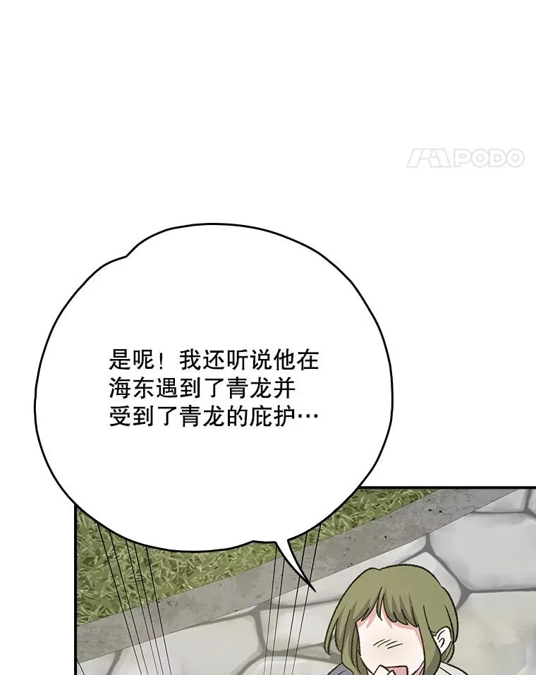 127.面见皇帝31