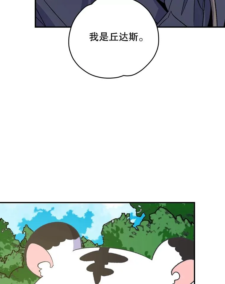 99.白虎的苦衷61