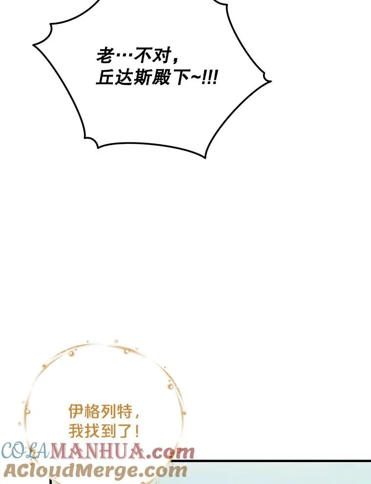 91.寻找千年仙人掌84