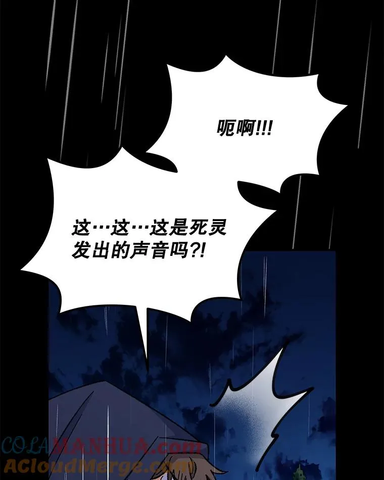 55.偶遇幽灵104