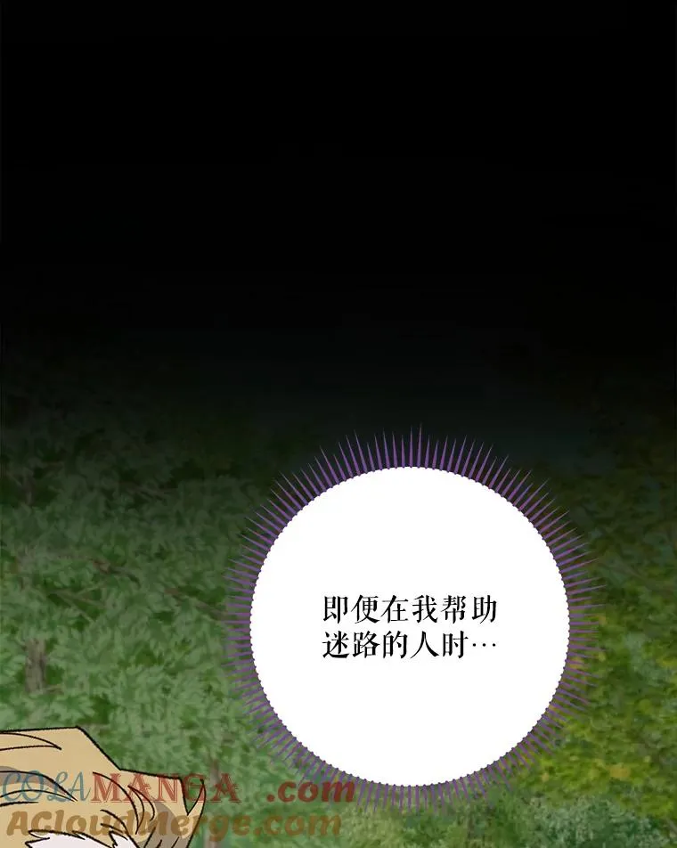 94.寻找魔女112