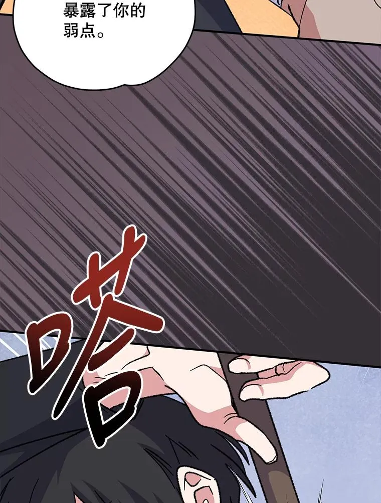 53.棍术期末考试97