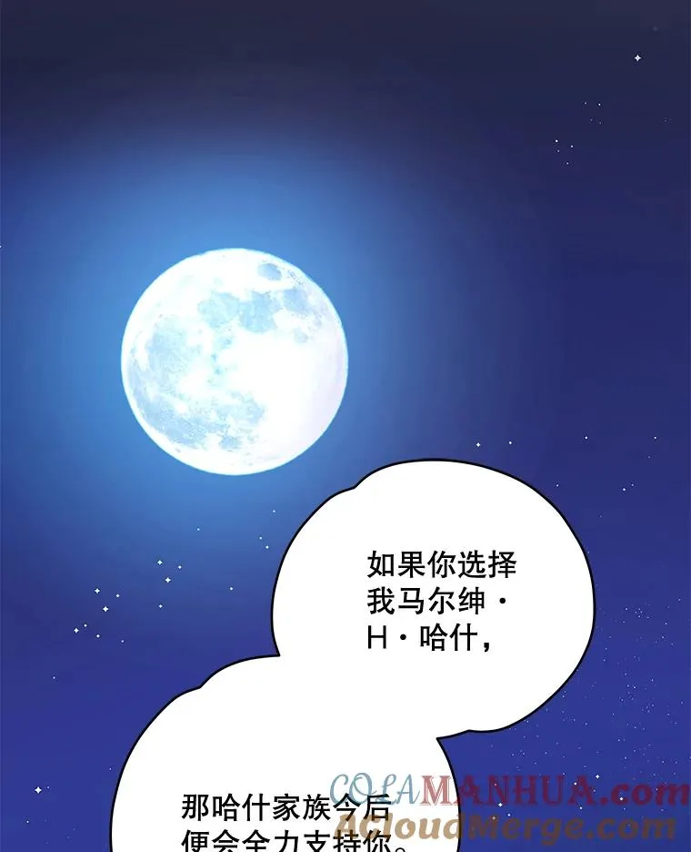 28.马尔绅·哈什40