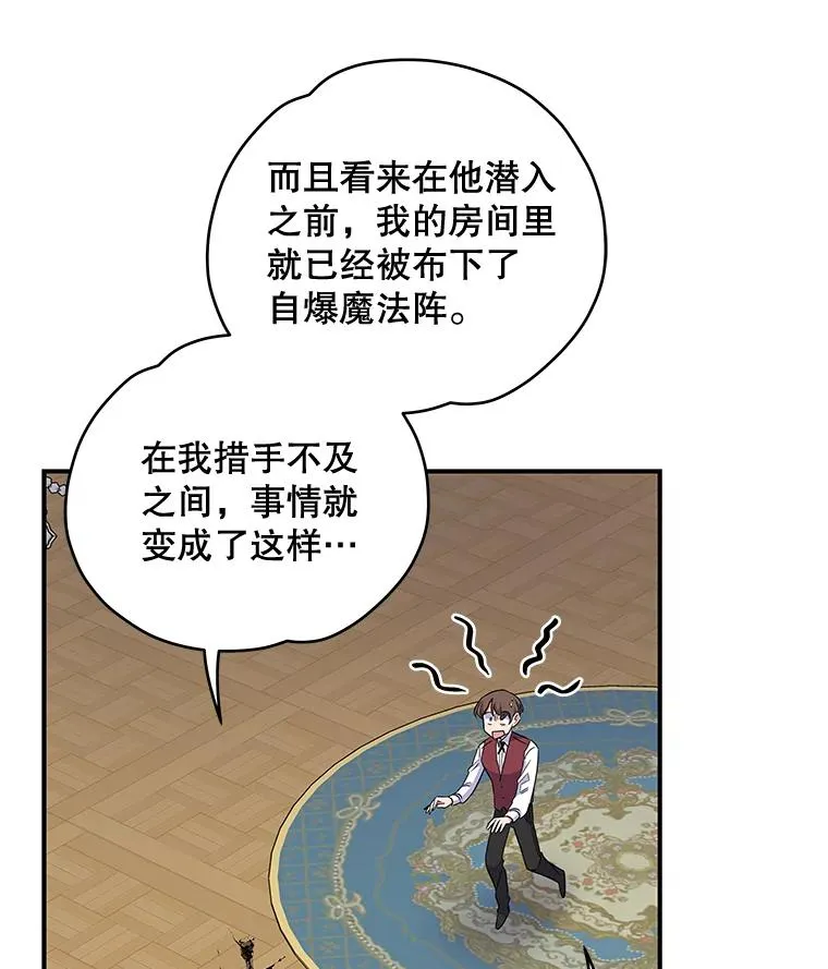 42.刺客事件11