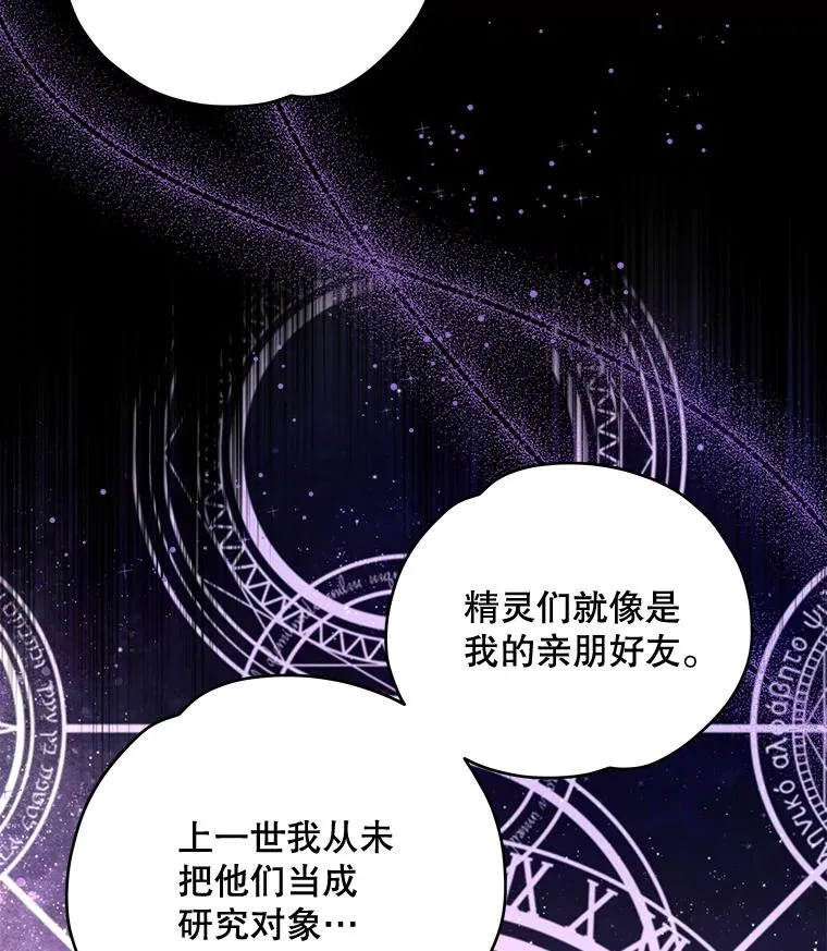 26.精灵学课程79