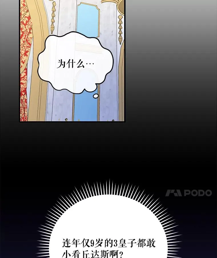 41.3皇子塞奇53