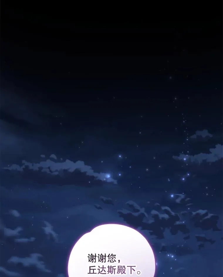 92.治愈飞蓝龙127