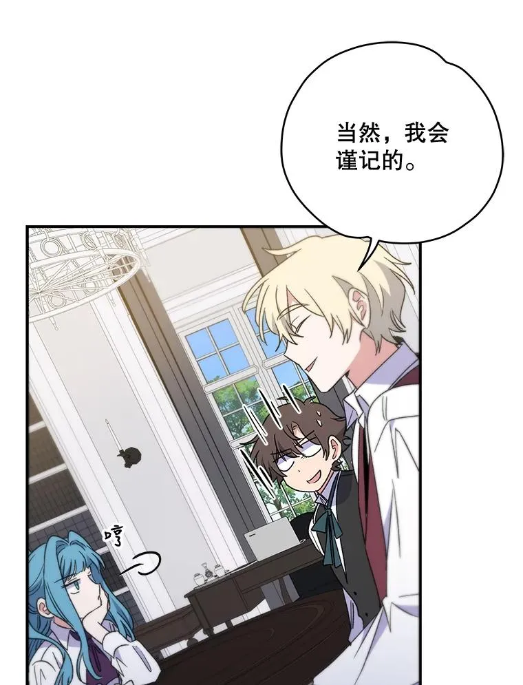 47.同伴集结83