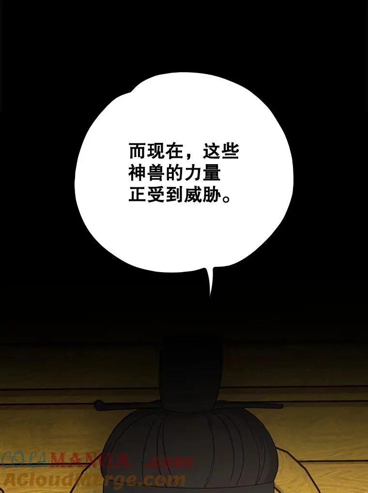 106.青龙的安危24
