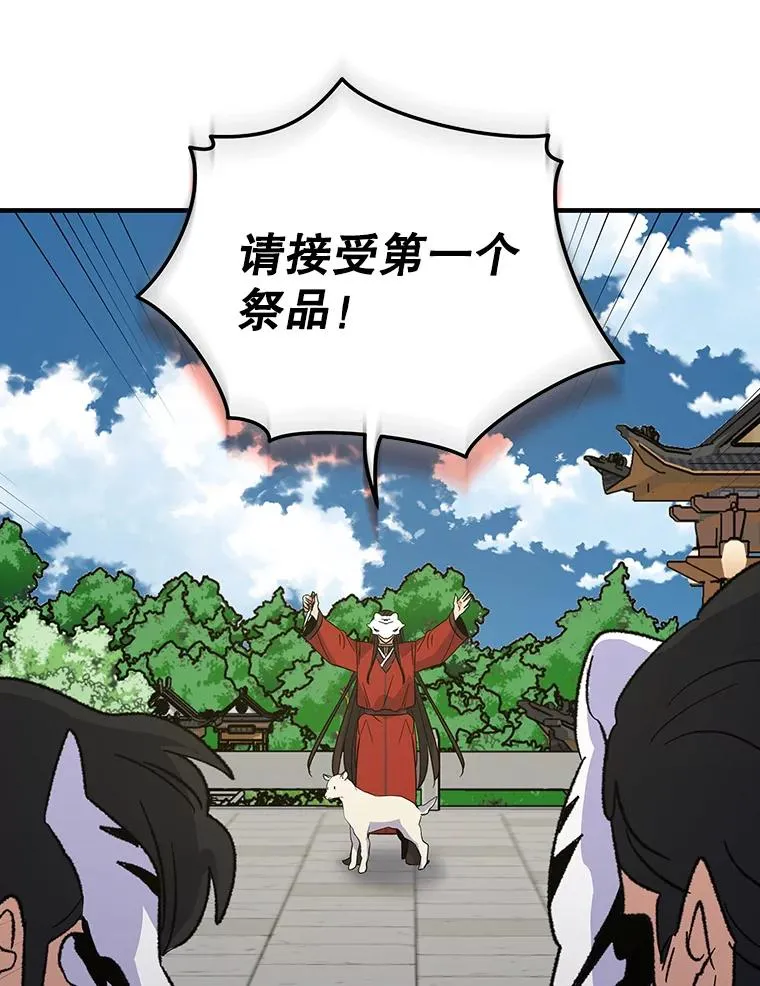98.白虎神59