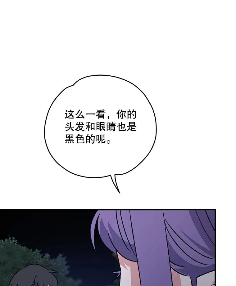 97.一起旅行37