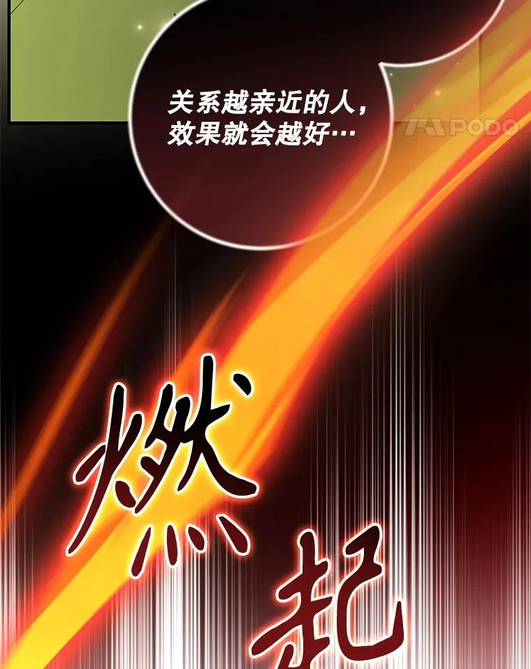 92.治愈飞蓝龙49