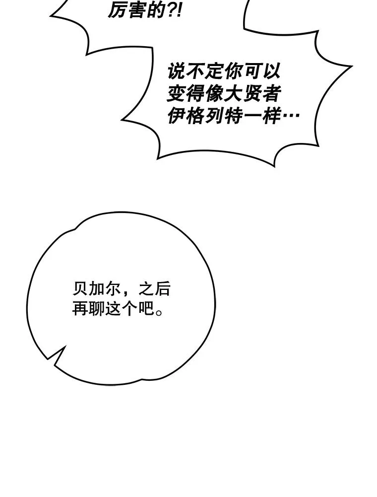32.混乱平息101