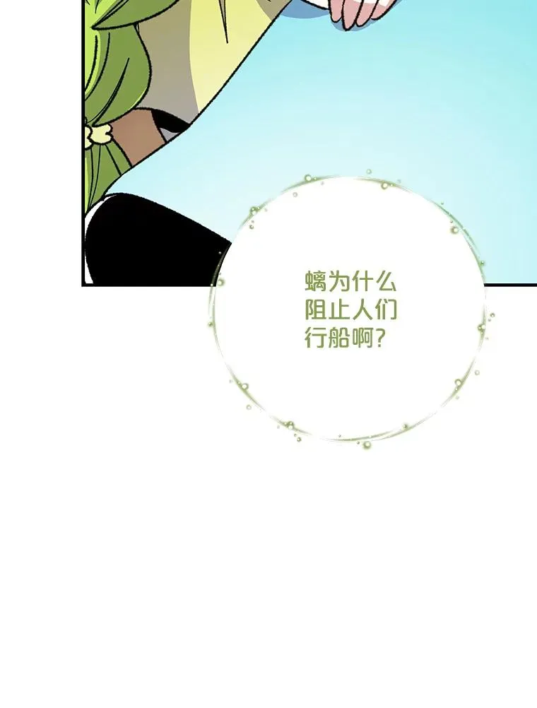 100.可怜的螭70