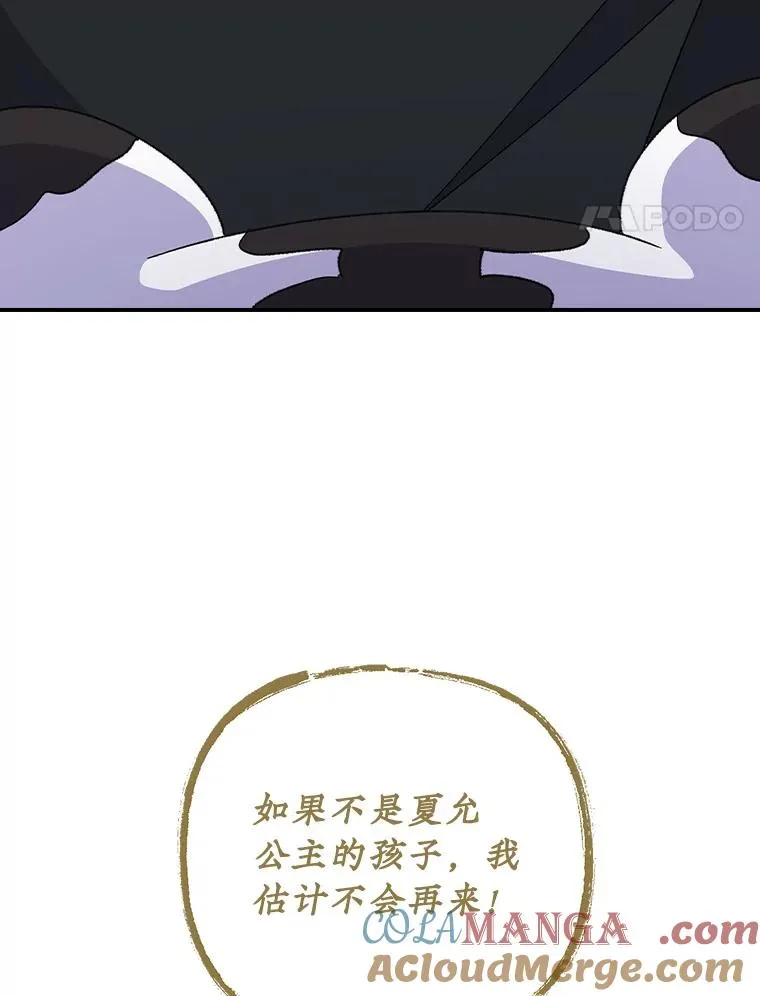 104.夏允的宫殿44