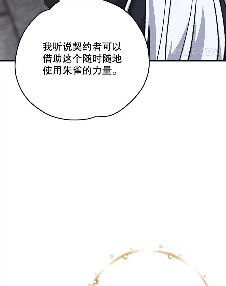 112.神兽的信物33