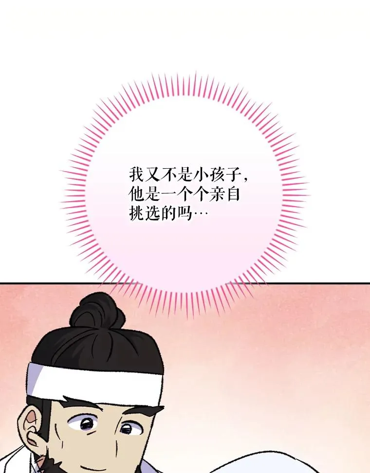 105.舅舅50