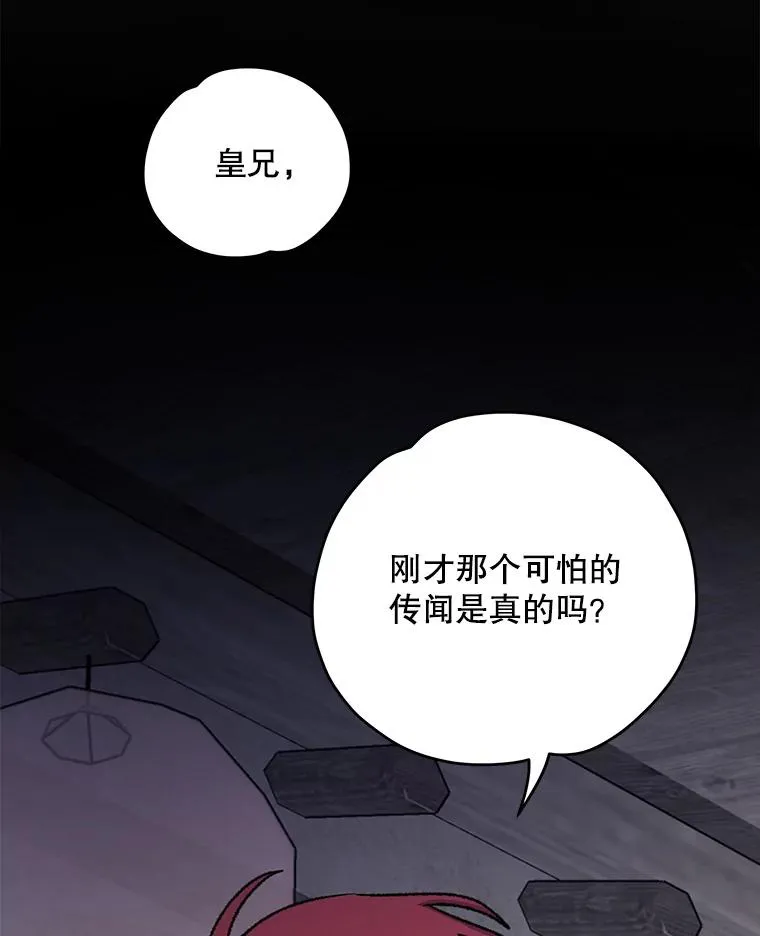 93.夜之魔女传闻105
