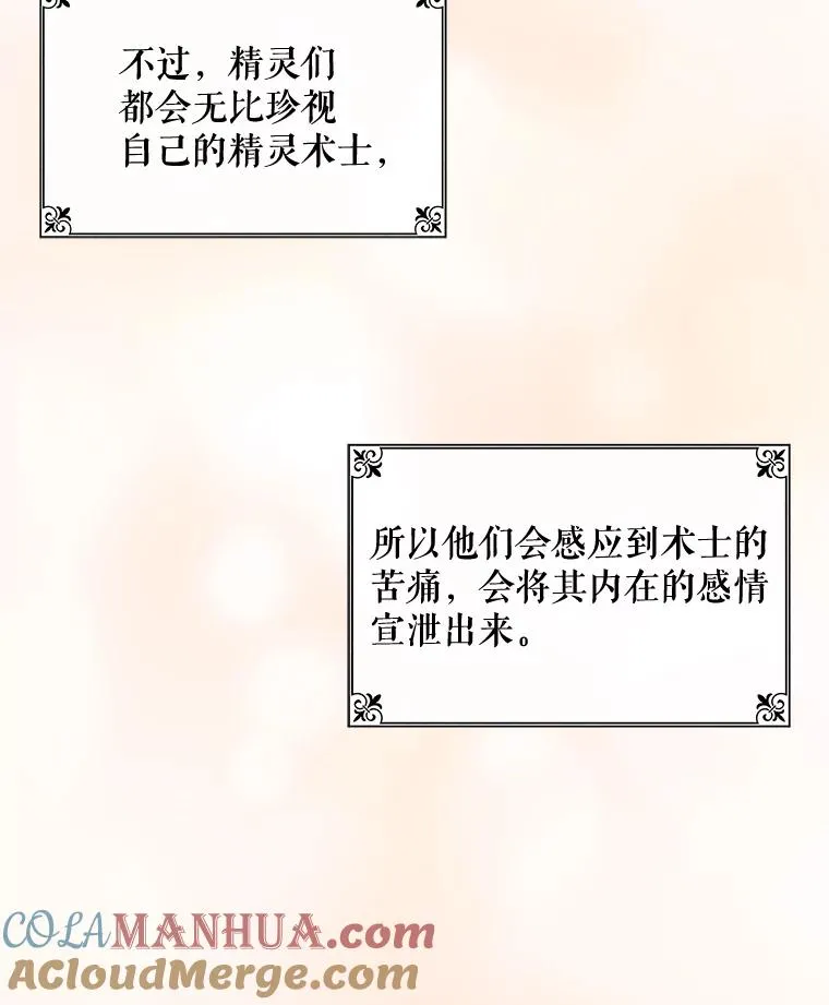 33.迟到的晚宴48