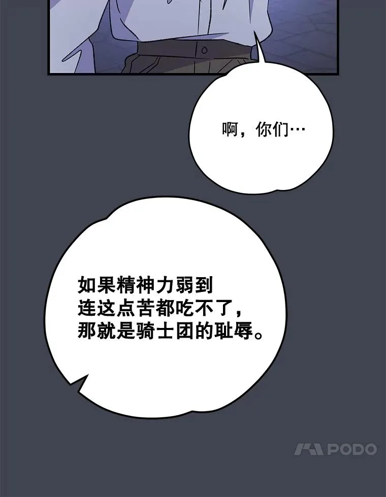 85.克里斯蒂娜的加入73