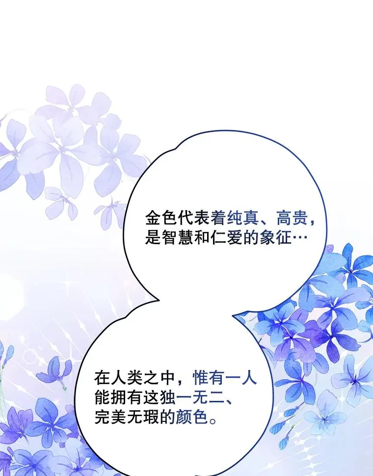 61.何为真相91