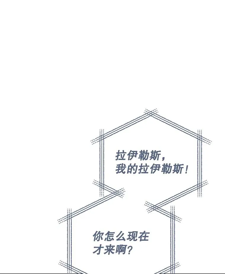 84.拉伊勒斯和露恩5