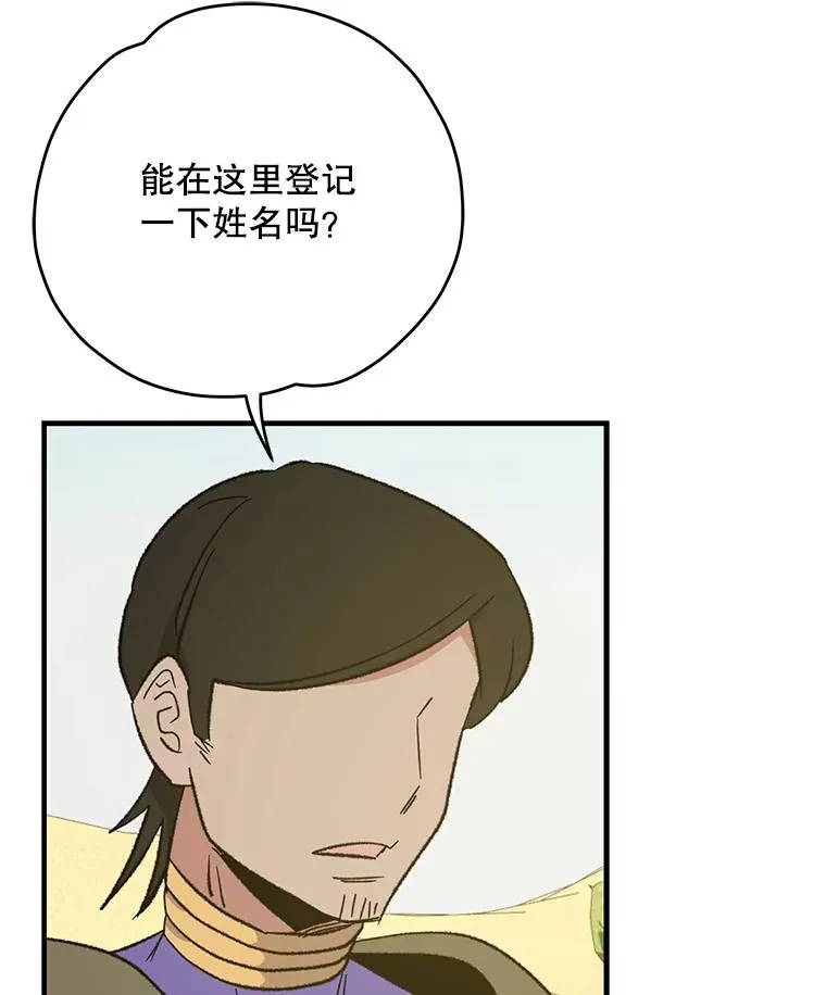 87.沙漠的异样103