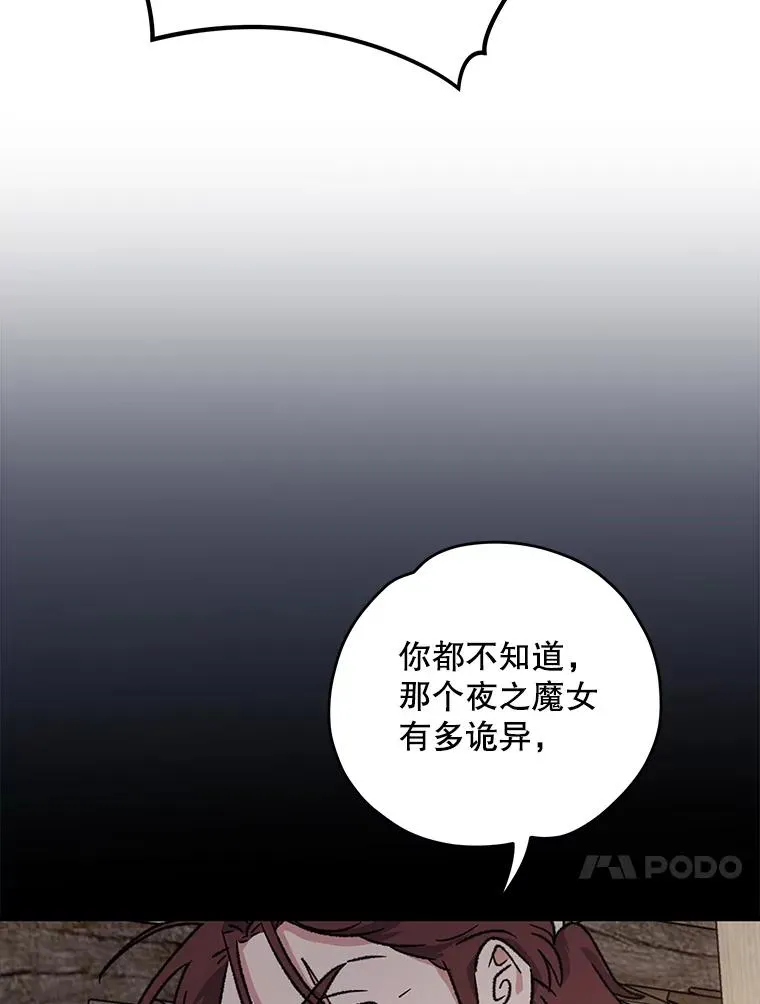 93.夜之魔女传闻82