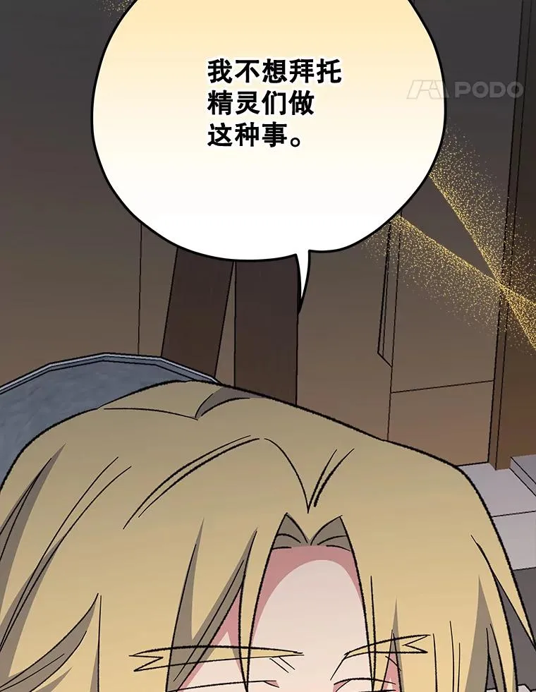 69.发现端倪13