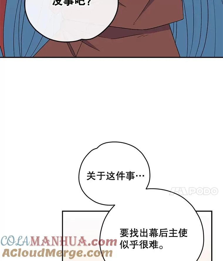 42.刺客事件56