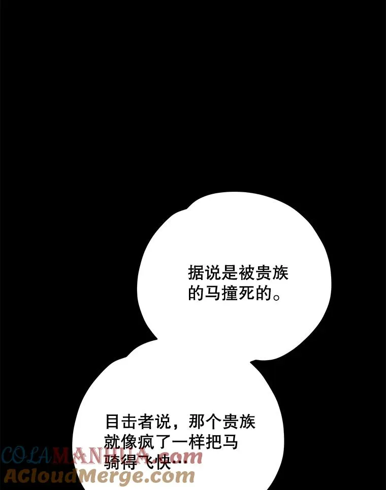 68.米嘉之死56