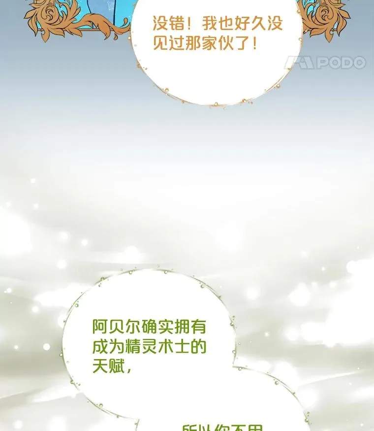 30.生长痛14
