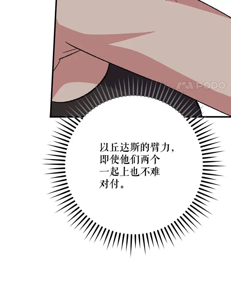 53.棍术期末考试102