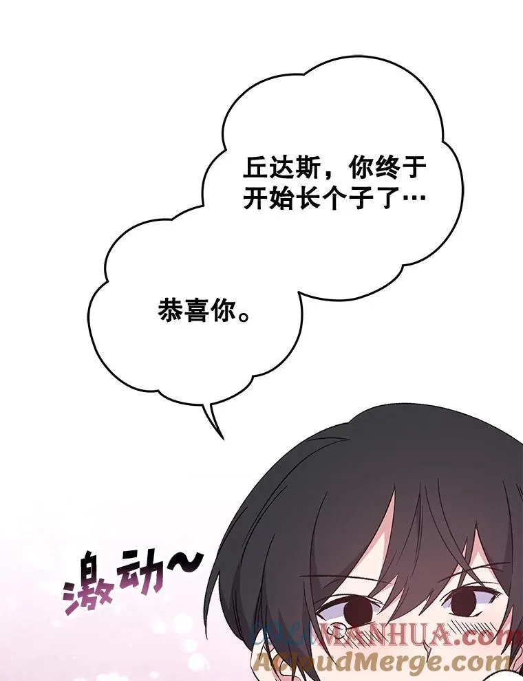32.混乱平息52