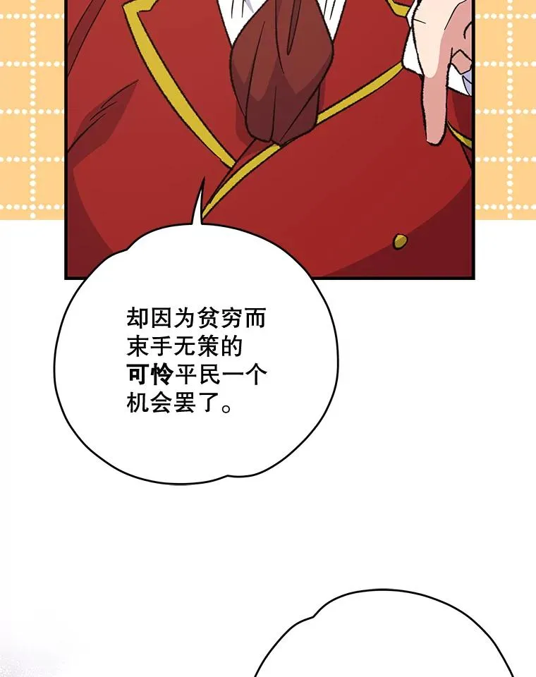 67.遭受蒙骗38