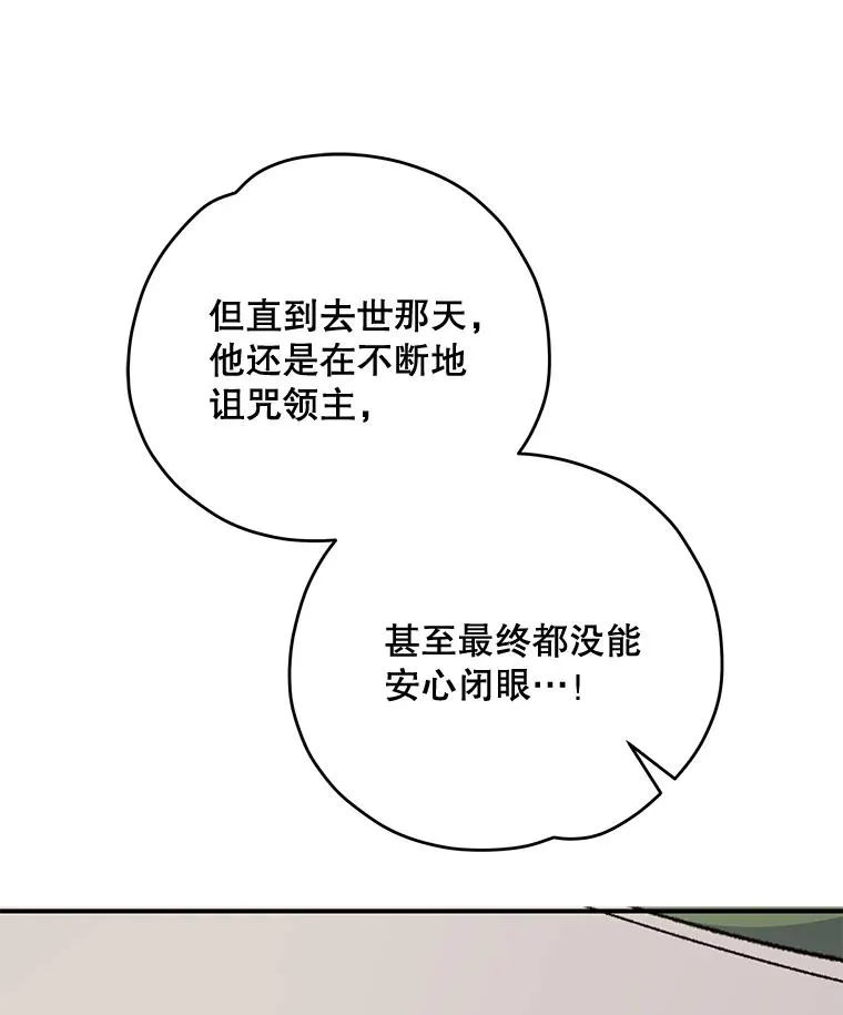 75.勒文领主131