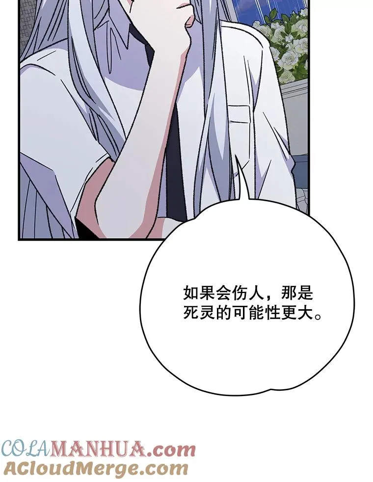 54.幽灵传说84