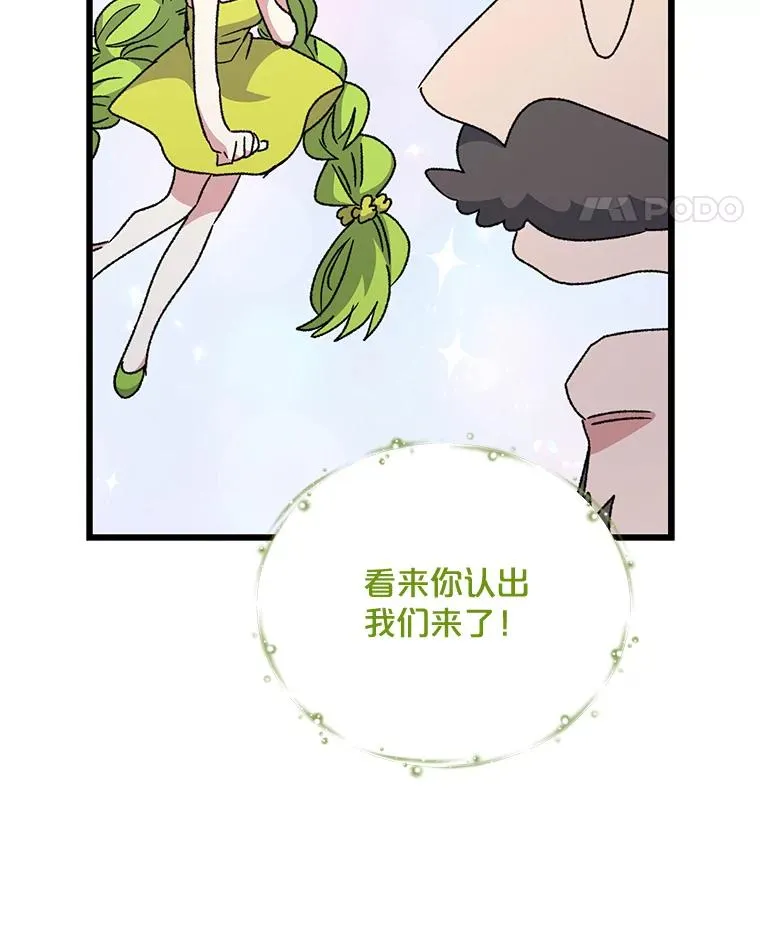 52.师徒相认41
