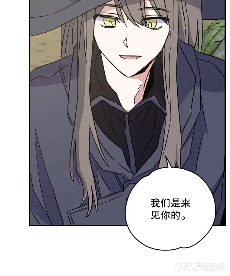 94.寻找魔女83