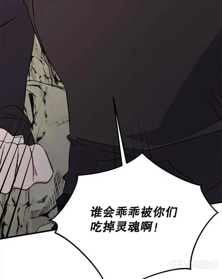88.被绑架109